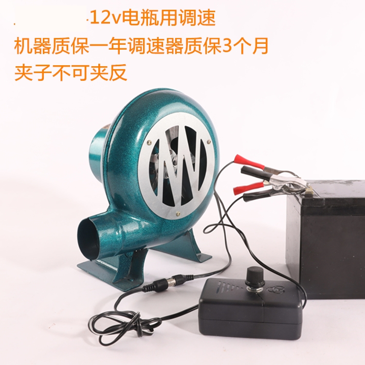 12 V blower small firewood stove Battery Private outdoor Barbecue 220V AC/DC Hairdryer Throttling Home