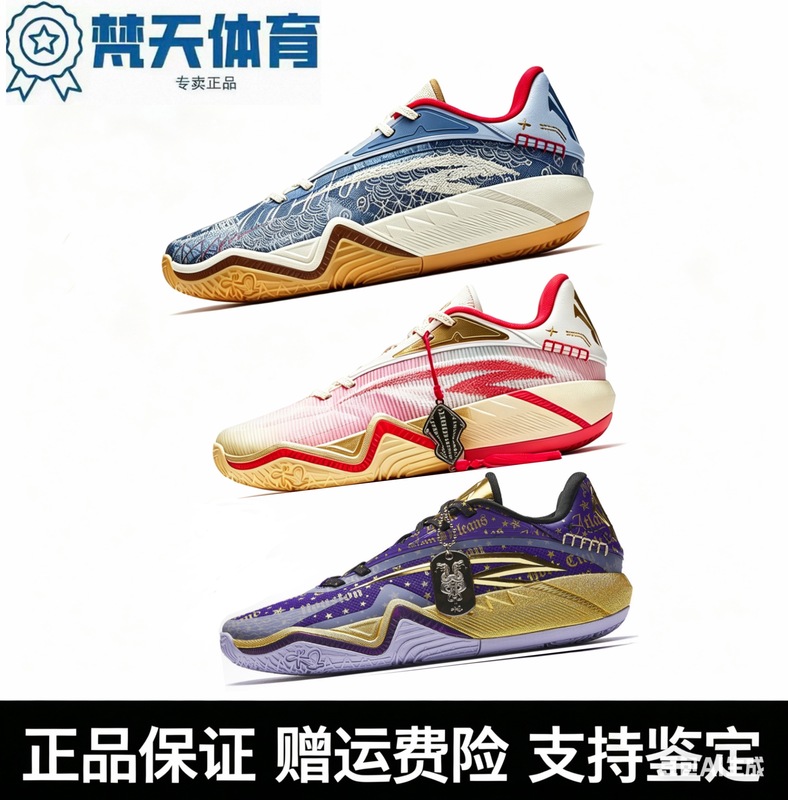 Anta Kai3 Irving Third-Generation Carbon and Nitrogen Integrated Professional Low-Top Basketball Shoes with Nitrogen Technology for Shock Absorption and Wear Resistance, Men's Model Anta Kai3 Irving Third-Generation Carbon and Nitrogen Integrated Professional Low-Top Basketball Shoes with Nitrogen Technology for Shock Absorption and Wear Resistance, Men's Model