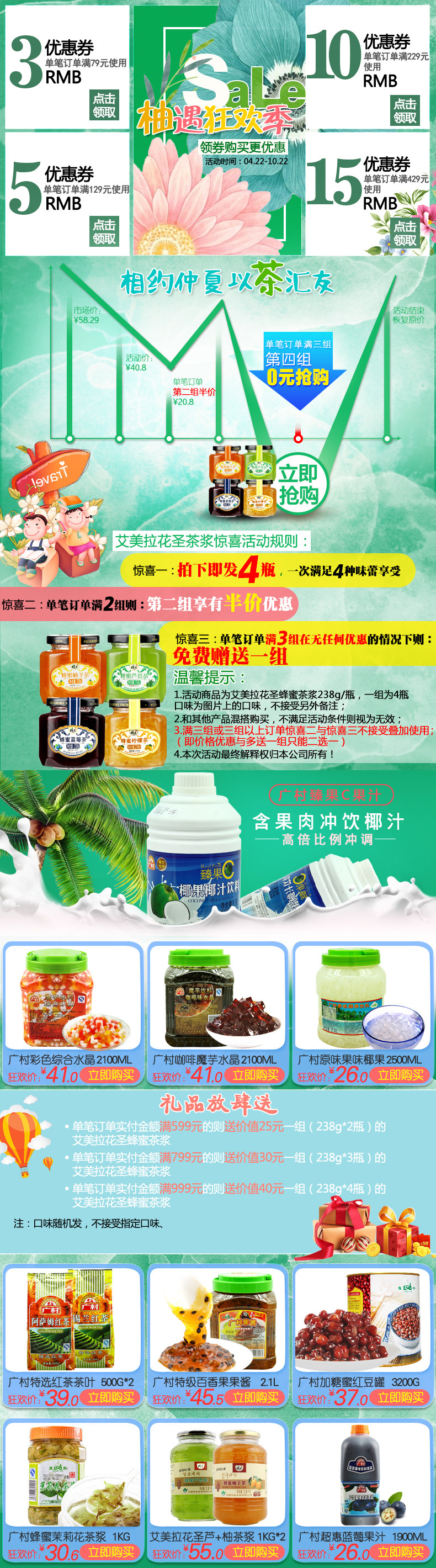 Связанные продажи (tmall) -west .jpg.