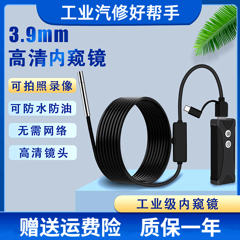 3 9mm endoscopic mirror high picture quality photo head car repair industrial piping usb monitor Android Apple mobile phone WIFI