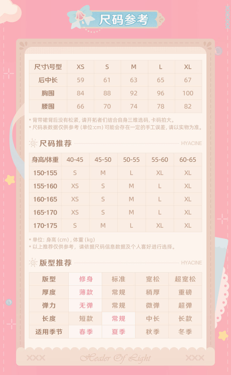 Hyacine suspender dress size chart