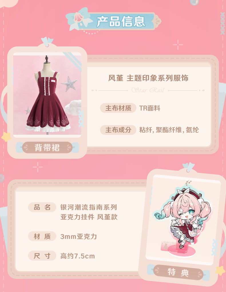 Hyacine suspender dress fabric info and bonus acrylic charm