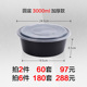 hộp cơm hâm nóng chefman Mingxing tròn 1000ML hộp ăn trưa dùng một lần bao bì nhựa dày màu đen takeaway hộp ăn trưa thức ăn nhanh bát - Hộp cơm điện sưởi ấm hộp cơm văn phòng unie