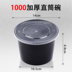 hộp cơm hâm nóng chefman Mingxing tròn 1000ML hộp ăn trưa dùng một lần bao bì nhựa dày màu đen takeaway hộp ăn trưa thức ăn nhanh bát - Hộp cơm điện sưởi ấm hộp cơm văn phòng unie Hộp cơm điện sưởi ấm