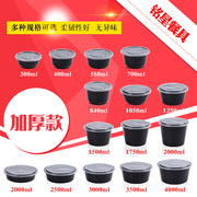 hộp cơm hâm nóng chefman Mingxing tròn 1000ML hộp ăn trưa dùng một lần bao bì nhựa dày màu đen takeaway hộp ăn trưa thức ăn nhanh bát - Hộp cơm điện sưởi ấm hộp cơm văn phòng unie