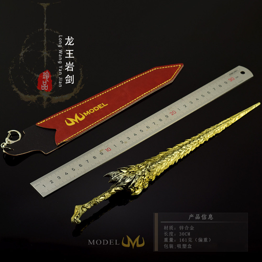 兄弟们注意了!艾尔登游戏周边龙王岩剑大号金属武器模型震撼来袭_COSPLAY配件_淘宝游戏网
