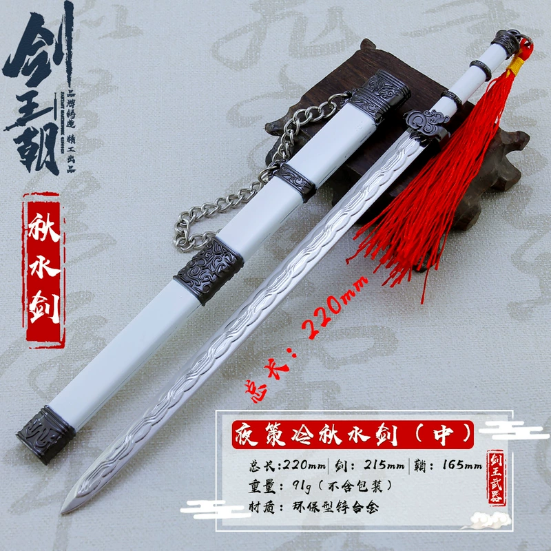 Thanh kiếm Triều đại Điện ảnh và Truyền hình Ngoại vi Ding Ning Changsun Qianxue Jiuyou Thanh kiếm Sao Diêm Vương có vỏ bọc Mô hình vũ khí Thanh kiếm cổ Mặt dây chuyền kim loại