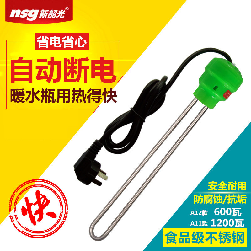 New Shaoguang hot fast automatic power off electric heating rod water heater student dormitory thermos bottle heating water rod A11A12