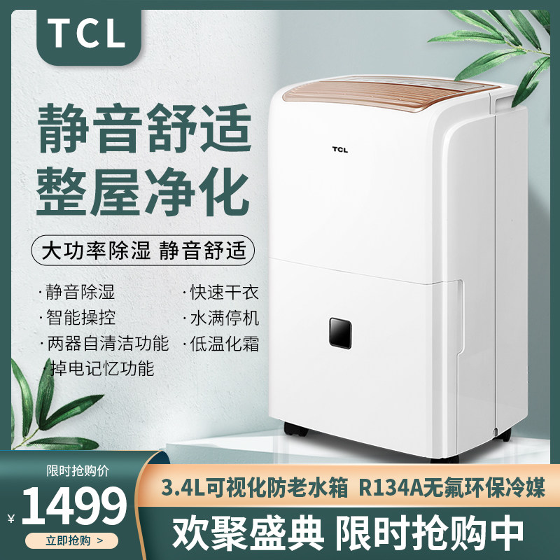 TCL Dehumidifier Basement Except Tide Dehumidifier Home Bedroom High Power Moisture Absorber Indoor Silent Dehumidifier