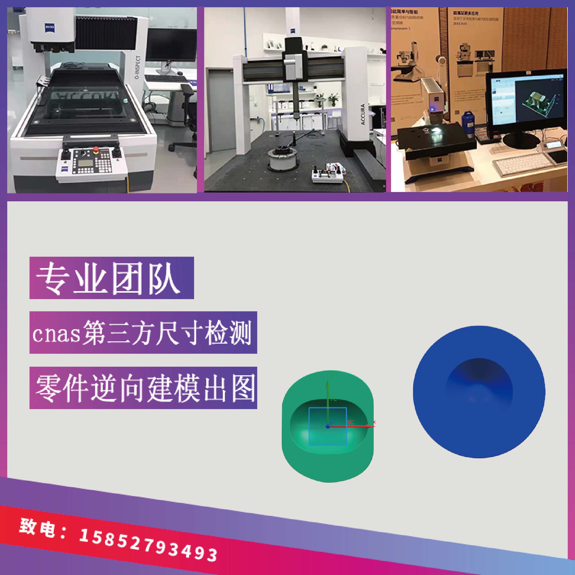 Provision of parts three-dimensional sweep of the reverse mapping Out of the picture service door-to-door joint arm 3D Transcript of modeling detection volume