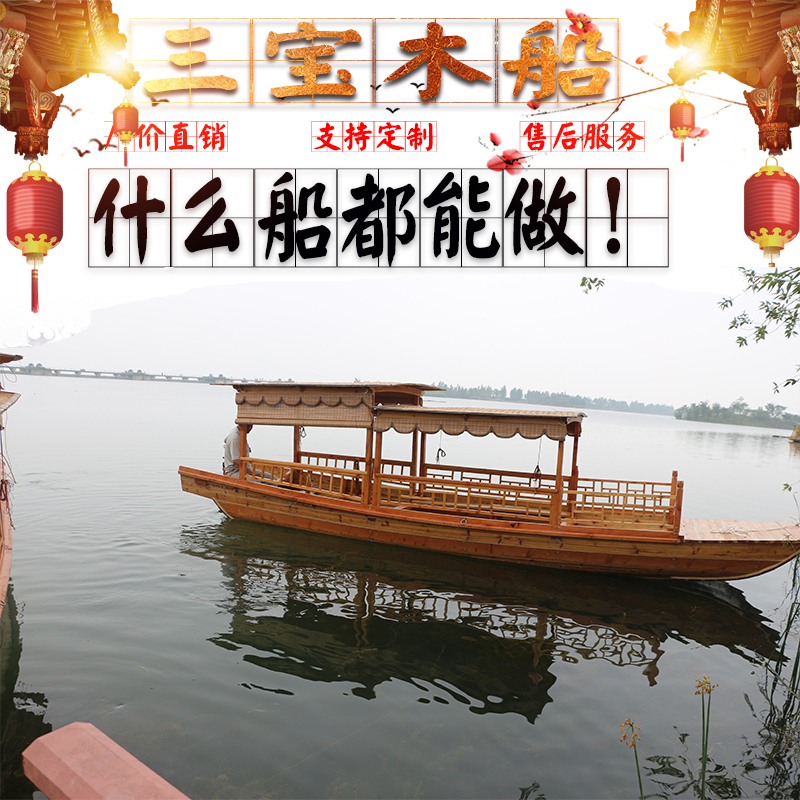 Hand rowed the SCO Boat High and Low Pungle Wooden Boat Electric Animation Scenic Area Tourist Sightseeing Boat Chinese Cruise Ship