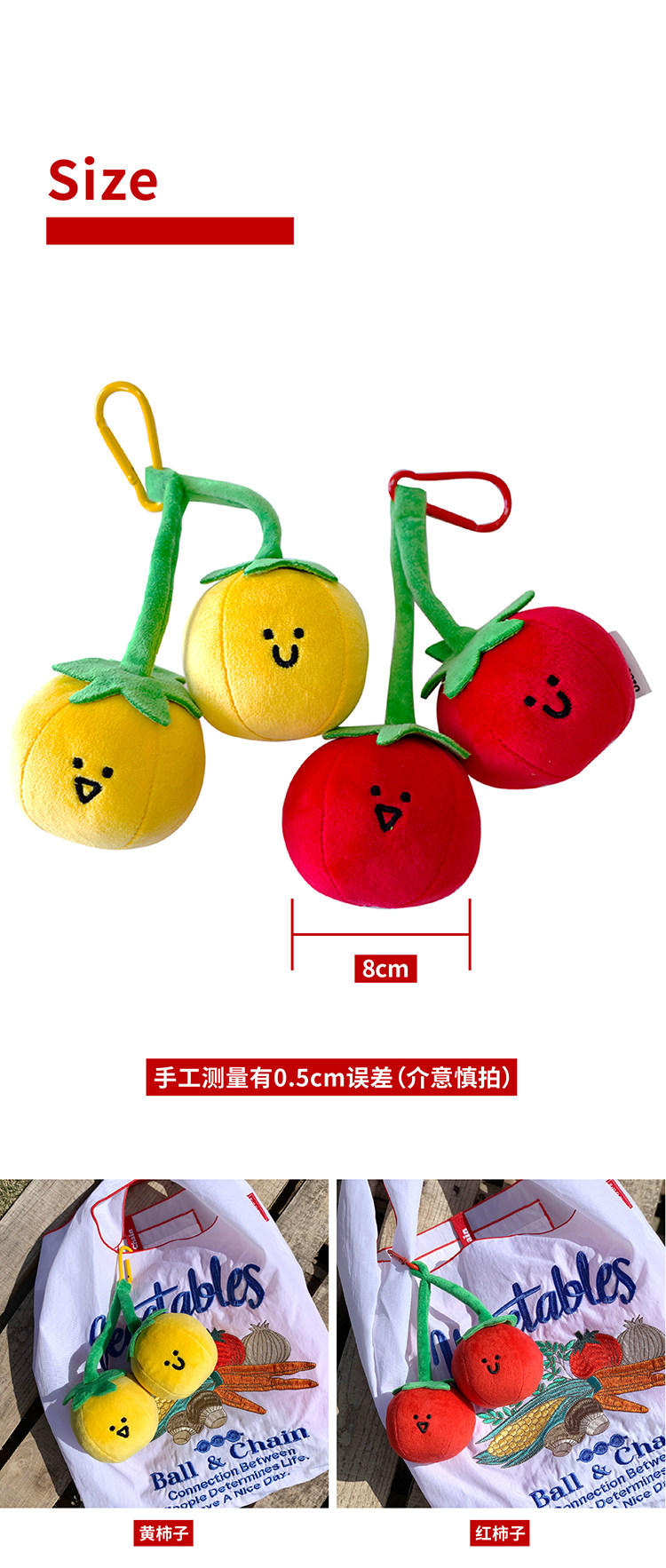 雨過山オリジナル トマトのぬいぐるみキーホルダー かわいいミニトマト