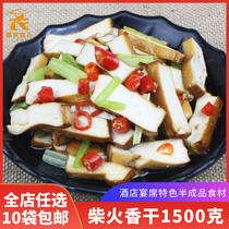 Firewood Fragrant Hunan specialty Farmers Homemade Smoked Tofu Tofu Tofu Hotel Hotel Hunan Restaurant Small Fried Commercial