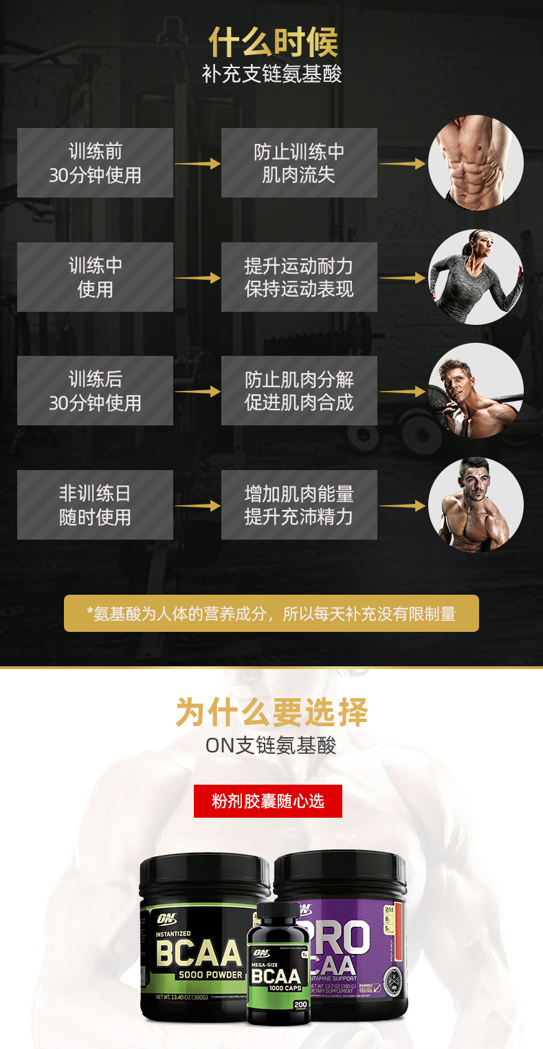 临期好价 美国 奥普帝蒙 bcaa支链氨基酸胶囊 200粒 图4