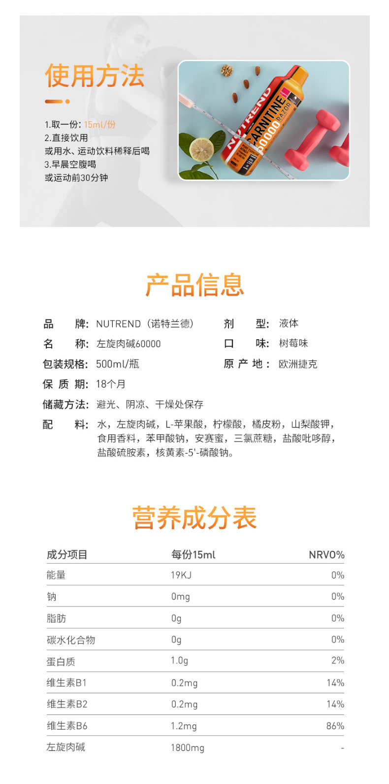 捷克 诺特兰德Nutrend 升级版高纯度液体左旋肉碱6万 500ml 图8