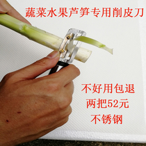 Asparagus special paring knife Fruit and vegetable planer Stainless steel blade multi-function scraper peeling knife