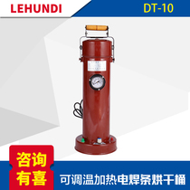 Electric welding rod drying barrel DT-10 drying cylinder adjustable temperature heating 220V power supply heating electrode drying box