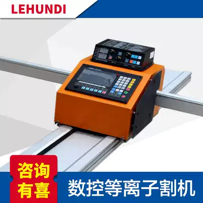 Portable CNC flame plasma dual-purpose cutting machine cutting stainless steel iron copper aluminum bee factory direct sales