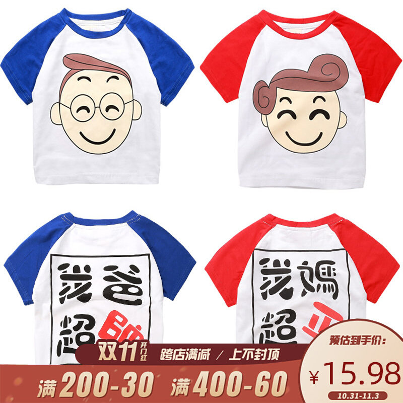 Children's clothing short-sleeved my dad is super handsome cotton round neck T-shirt children's bottoming shirt boys and girls doll shirt summer my mother is super positive