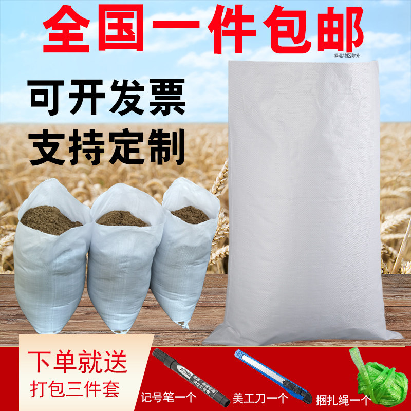White woven bag factory direct wholesale snakeskin bag moving express sand sack flour rice thick waterproof bag