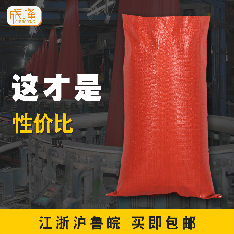 Red Woven Bag Wholesale Snake Leather Bag Moving Pack Bag Express Logistics Bags Meat Ham Bag Plate Chestnut Bag Thickened