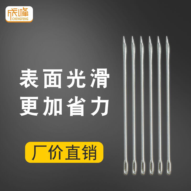 Sewing needle sack sealing needle large elbow woven bag sealing needle thickened large mouth snakeskin bag hemp rope needle root