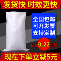 White woven bag wholesale snakeskin bag Moving packing bag Express logistics bag Flour rice bag thick waterproof bag