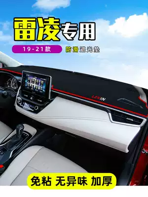 Suitable for 21 Toyota Leiling instrument panel sunscreen and light avoidance pad Front window shading pad Center console pad Dual engine reflective