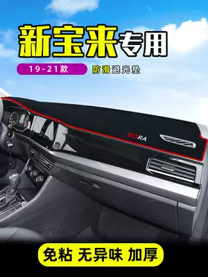 21 Foss Bora center console sunscreen pad Dashboard light pad car supplies modified interior 18 decoration 19