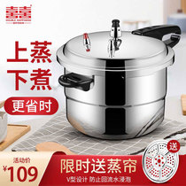 Shuangxi pressure cooker household natural gas open flame special thick explosion-proof safety Mini small pressure cooker commercial and durable