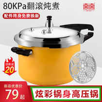 Shuangxi colorful pressure cooker household gas induction cooker universal 18 22 24 26cm pressure cooker 3-4-5-6 people