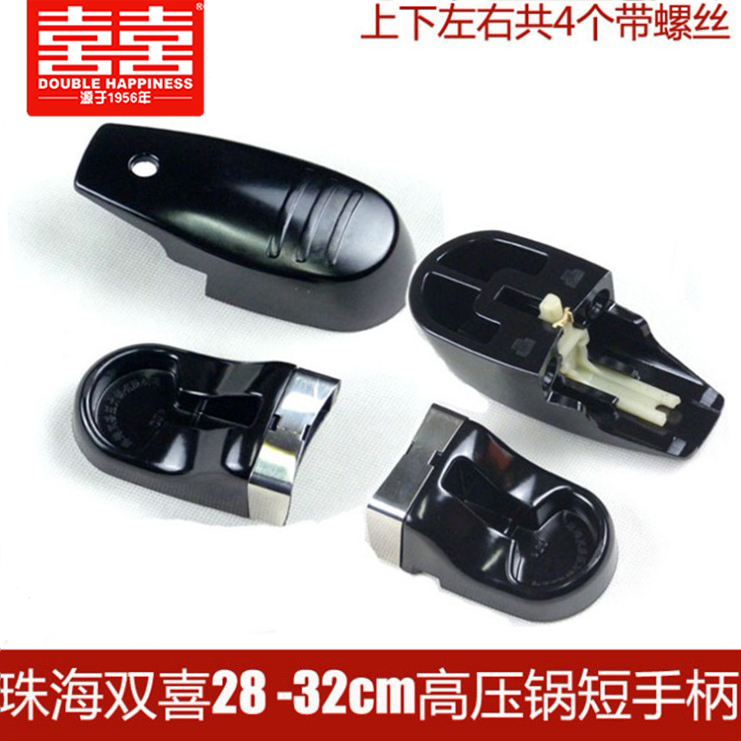 Zhuhai Shuangxi High Pressure Pan Handle Accessories 28cm30cm32cm Pressure Cooker Handle Red Bifestive High-pressure Pan Handle
