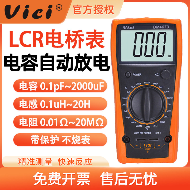 Sinometer Dm4070 维希特DM4070,高精度LCR测试仪如何选?🤔-电镀电容表-淘宝好物网