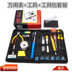 Nam Kinh 47 loại 47 tiêu chuẩn loại công cụ vạn năng bộ công cụ đặt sắt điện + dây hàn - Thiết bị & dụng cụ Thiết bị & dụng cụ