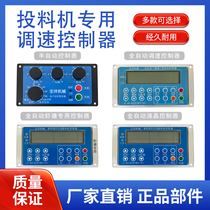 小科蚪牌鱼塘投料机控制器全自动半自动虾塘调速维修配件喂鱼器