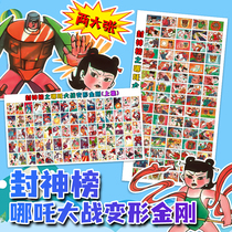 Nostalgic childhood toys foreign paintings Nezha childrens games playing cards foreign films cigarette cards dolls paper cards