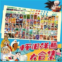 Dedicated to 8090 classic childrens toys foreign paintings 15 animations game card dolls