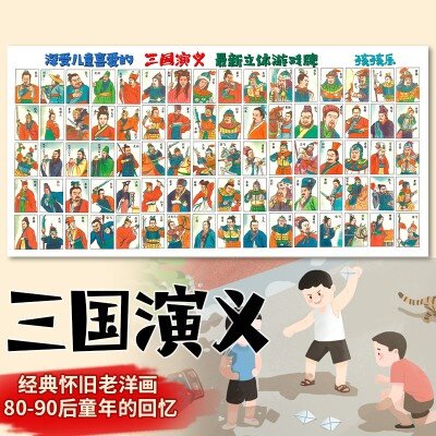 After 8090 classic nostalgic toys and foreign paintings, foreign films are snapped and played by three kingdoms dolls