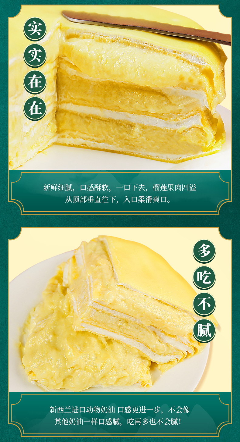 时刻陪你 榴莲千层盒子 500g 动物奶油 含200g以上净榴莲果肉 图9