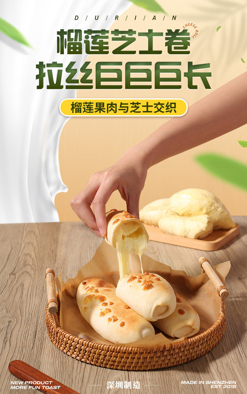 时刻陪你 拉丝芝士榴莲卷 120g*6根 天猫优惠券折后￥59.9包邮（￥99.9-40）