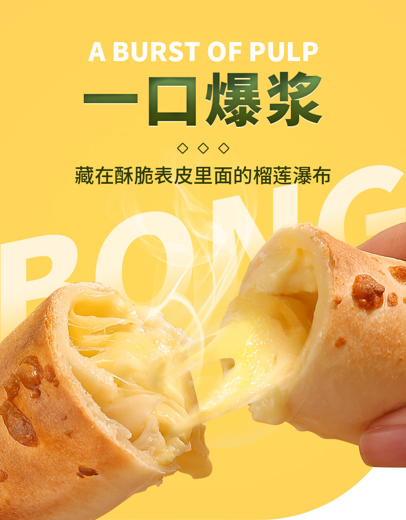 时刻陪你 拉丝芝士榴莲卷 120g*6根 天猫优惠券折后￥59.9包邮（￥99.9-40）