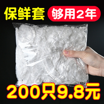 Food grade more assured disposable cling film cover household food grade PE refrigerator dust cover fresh cover Cover Cover