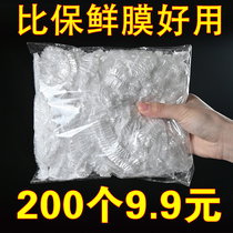 Food grade self-sealing plastic film cover household leftover bowl cover disposable sealed fresh-keeping cover Wanmore functional bowl cover