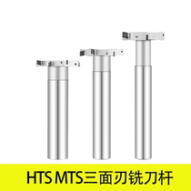 T-shaped milling cutter shank machining center slotting HTS three-sided milling cutter thickness 5 6 8 10 12T ladder type milling cutter shank