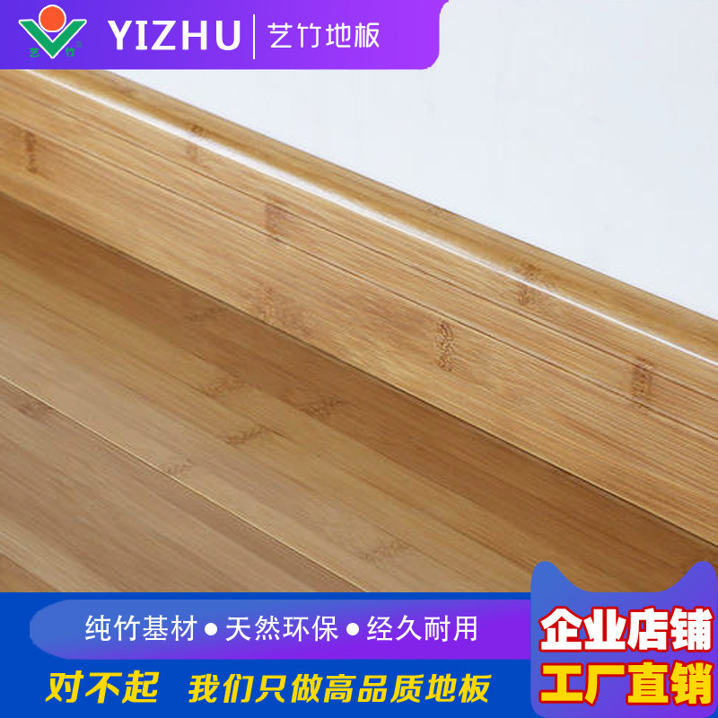 8 cm 10 cm pure bamboo waterproof kicking line solid wood plastic wall corner stick bamboo fiber floor line free of self-adhesive environmental protection