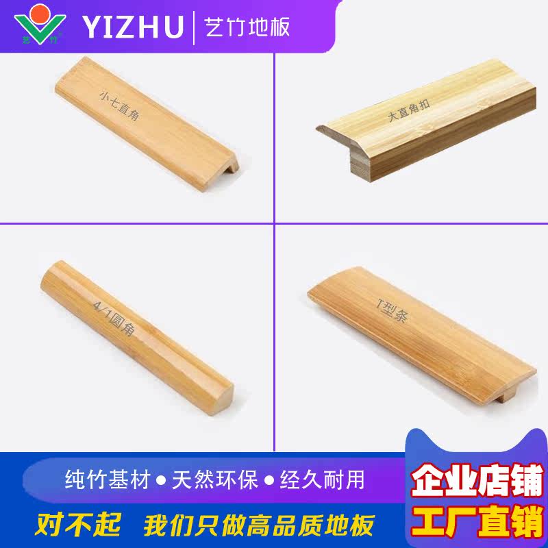 Pure bamboo T type wood floor layering edge closing strip metal stainless steel titanium gold threshold decorative line edge holding strip