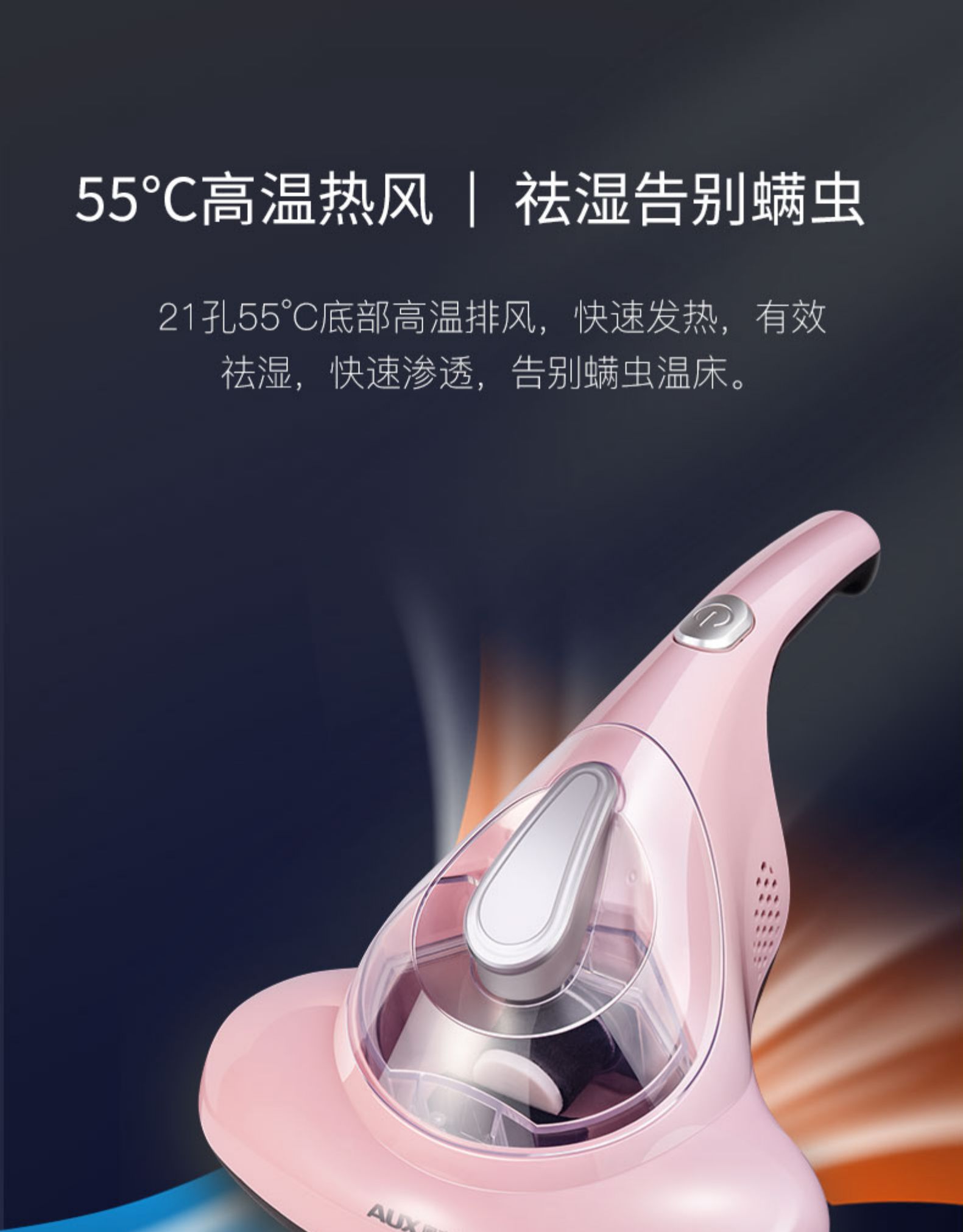 奥克斯 紫外线除螨仪 图22