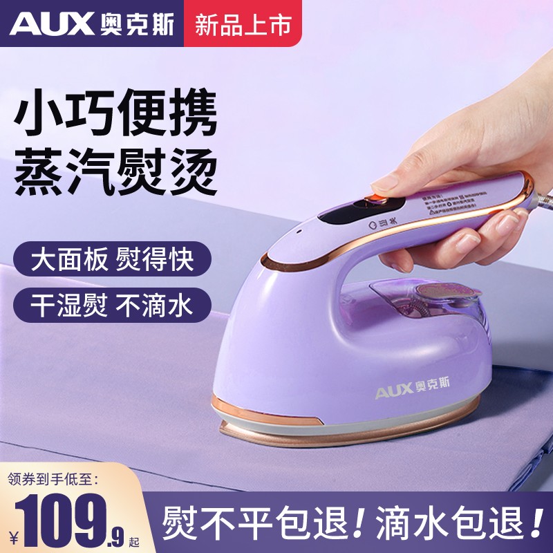 Oakes Handheld Hanging Bronzer Ironing Machine Home Small Steam Electric Iron Mini Portable Ironing Clothes God-Taobao