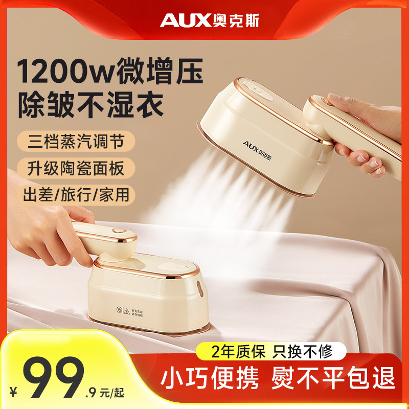 Oakes Handheld hanging bronzer ironing machine Home Small steam electric iron ironing clothes Divine Instrumental Portable Dorm-Taobao
