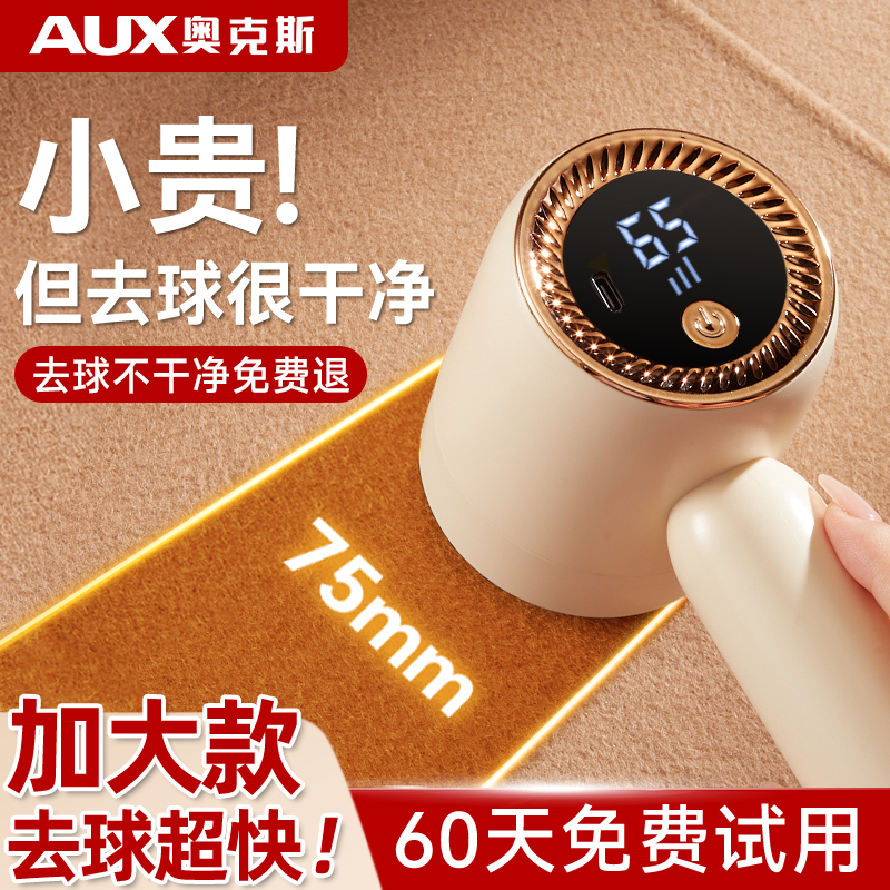 Ox Gross Ball Trimmer Shave Hair clothes up to ball demagococks remove hair sweater unhurt sweater trim-Taobao